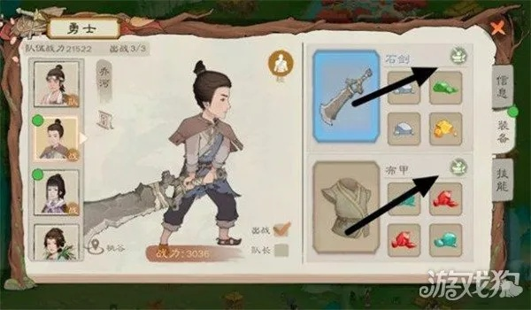 桃源记2装备升级秘籍大揭秘！速来解锁！