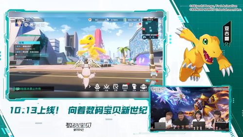 数码宝贝兑换码大揭秘！独家获取，速来体验！