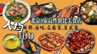 桃源记2必尝高性价比美食，揭秘隐藏菜单！