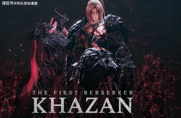 第一狂战士卡赞BUG 玩家属性可被清空