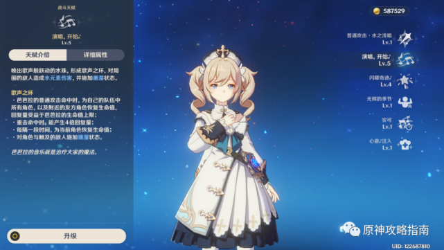 《芭芭拉养成秘籍：群星纪元角色攻略大揭秘》