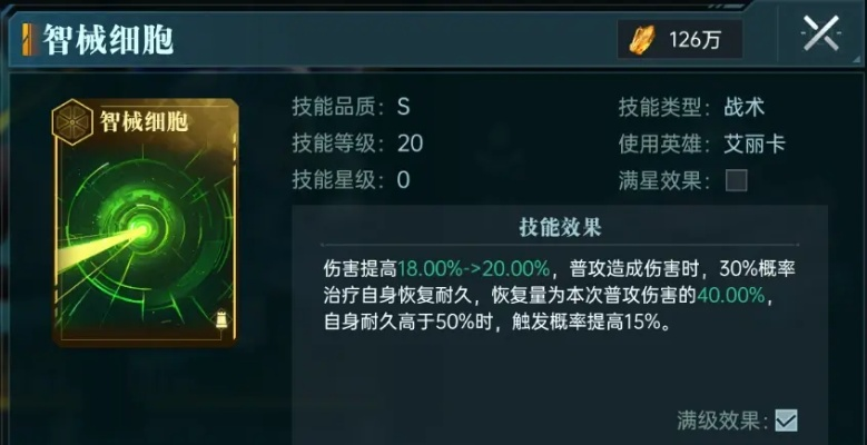 《群星纪元普攻队攻略揭秘：技能搭配，战力飙升！》