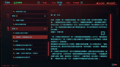 浪人崛起全新启航攻略：任务全流程解析