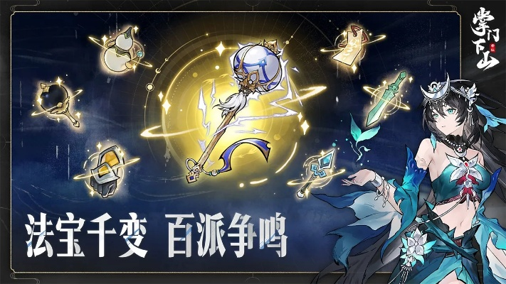 揭秘掌门下山！幽冥白皇技能大揭秘，如何应对？揭秘幽冥白皇下山之谜