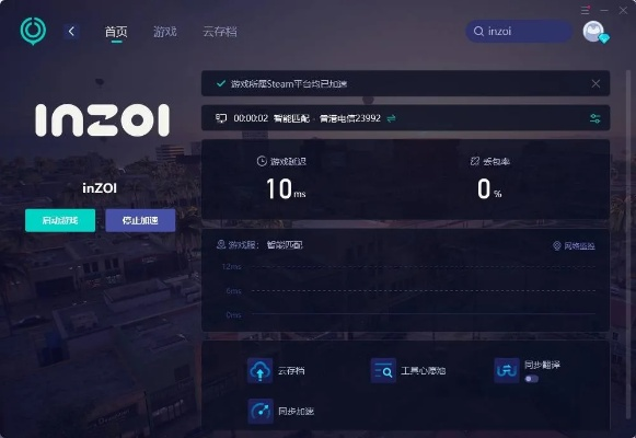 inzoi中文语言切换设置方法