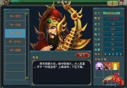 《封神开天神将防霸攻略：独家秘籍，助你战无不胜！》