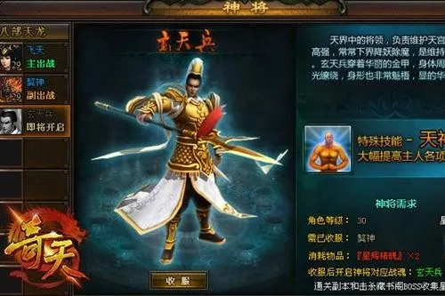 《封神开天神将防霸攻略：独家秘籍，助你战无不胜！》