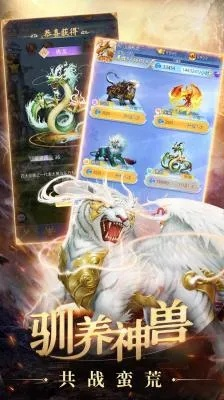 封神异兽觉醒秘籍，独家玩法大揭秘！