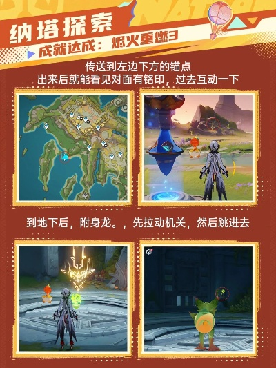 原神熔岩辉龙限时挑战位置揭晓 纳塔5.5版本挑战全收录