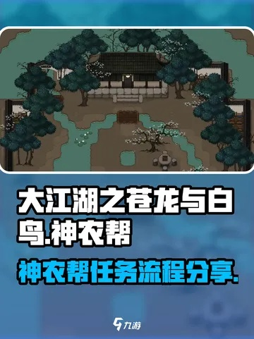 大江湖苍龙白鸟雨打飞花神隐无形解锁条件及连锁特性攻略