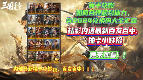 《三国:谋定天下》S7赛季“汉祚黄天”震撼开启!揭秘神秘新玩法! 《三国:谋定天下》S7赛季“汉祚黄天”震撼开启!揭秘神秘新玩法!