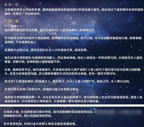 原神雷吉攻略:高效战法揭秘 原神雷吉攻略:高效战法揭秘