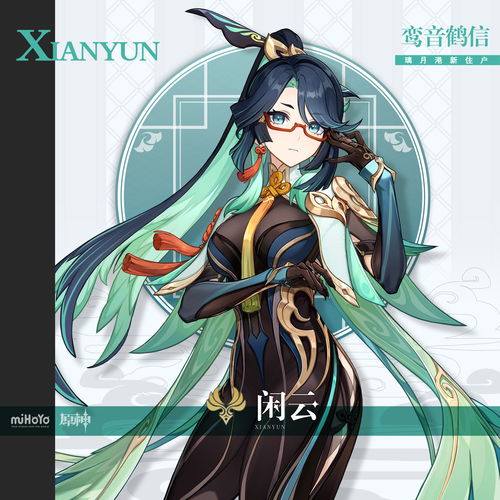 原神5.5版本新物产盘点