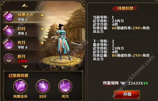 剑灵2试炼七霸古乐攻略：揭秘高效通关秘诀！