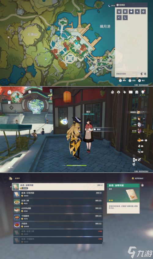 原神5.5战羊铁爪攻略