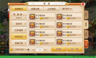 揭秘：如何轻松赚取三千幻世英魂币？独家攻略！