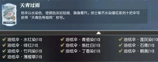 逆水寒手游独家揭秘：天青过雨英雄卡轻松获取攻略！