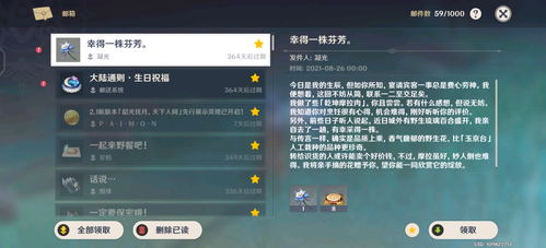 原神瓦雷莎兑换码揭晓 原神瓦雷莎礼物原石兑换