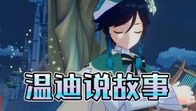 原神5.5下半：希诺宁VS温迪，抽谁更香？