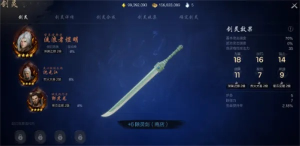 剑灵2夜灵王搭配秘籍，解锁最强战斗力！