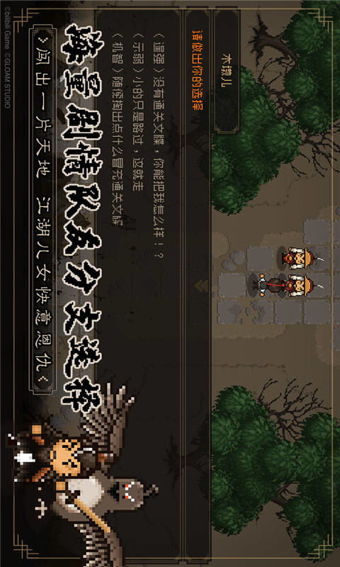 大江湖苍龙白鸟全音律功法音律效果特性