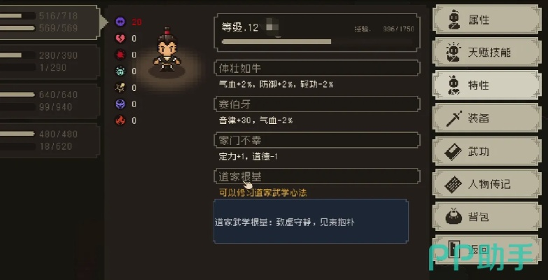 大江湖苍龙白鸟全酒艺功法效果特性