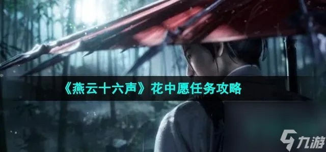 燕云十六声枕中散获取攻略，心力丹获取方法揭秘