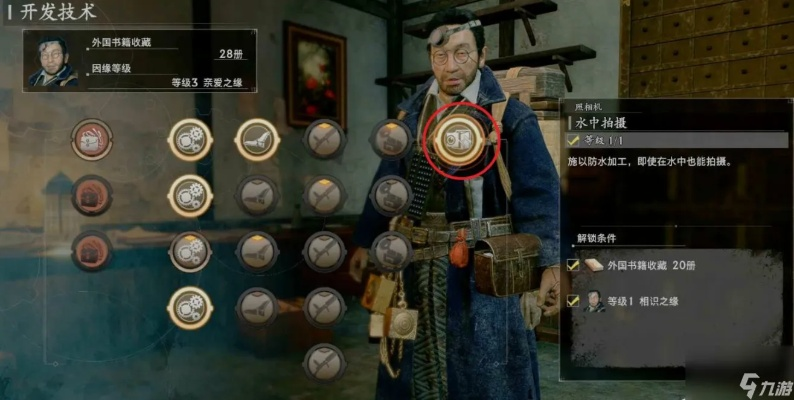 浪人寻药支线攻略：触发与流程解析