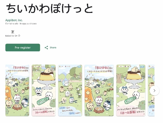 chiikawa pocket安卓下载教程