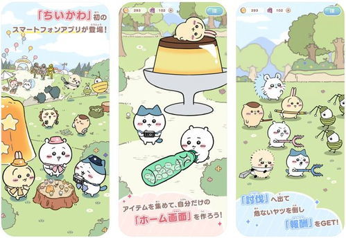 chiikawa手游上线时间揭晓