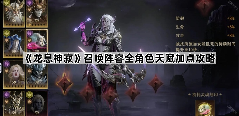 龙息神寂点数分配秘籍：解锁角色潜能，一招制胜！