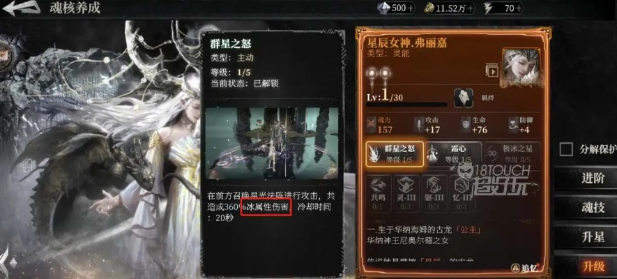 古魂雷系魂核搭配秘籍，揭秘高能组合！