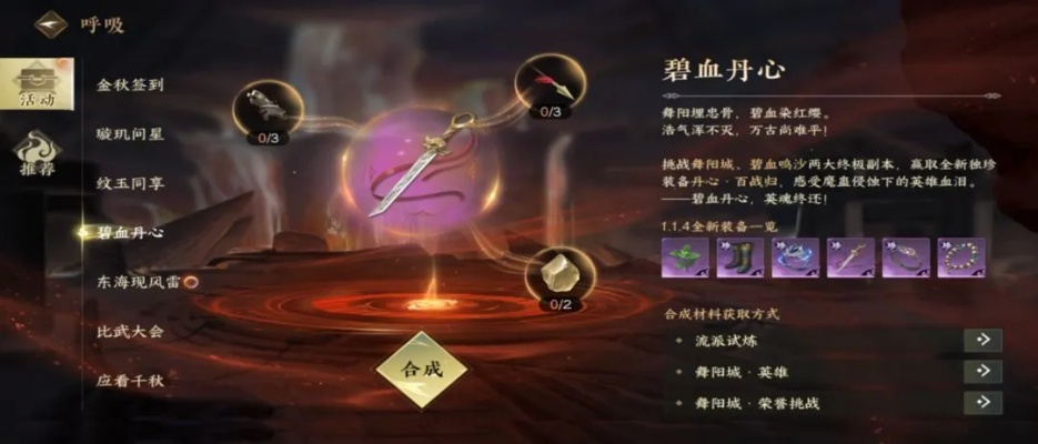 逆水寒手游独家秘籍：揭秘天偃傀雀珍稀获取攻略！