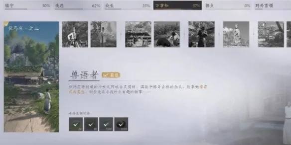 燕云十六声兽语者攻略：任务完成技巧