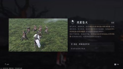 燕云十六声冷丹翠交友技巧攻略