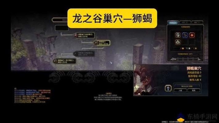 《地狱师蝎挑战攻略：揭秘龙之谷地狱师蝎战法！》