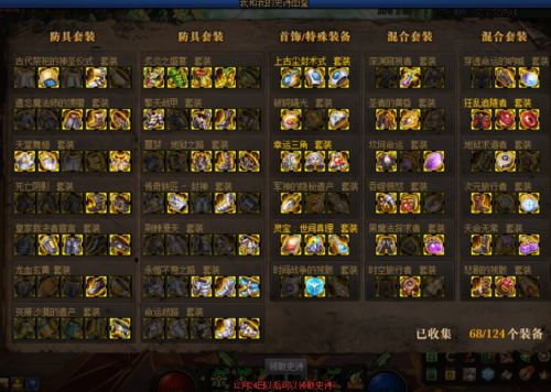 第一狂战士卡赞流浪者套装图鉴 套装效果速览