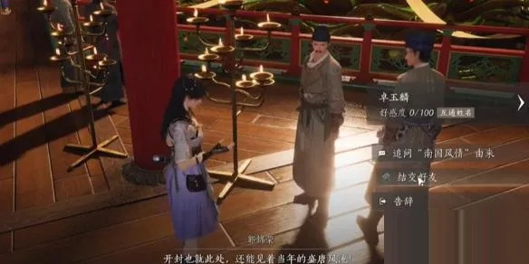 燕云十六声卓玉麟：独家结交秘籍，解锁神秘交友之道