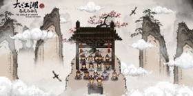 大江湖苍龙白鸟飞来峰地图江东全收集攻略