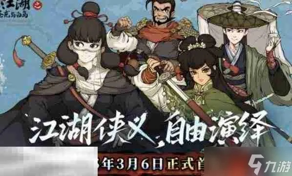 大江湖苍龙白鸟曲家村攻略：江东曲家村地图全收录