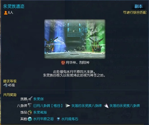 剑灵2风神BOSS挑战攻略：揭秘高效通关秘籍！