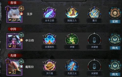 踏风行神通搭配秘籍，解锁神秘组合！