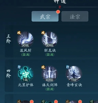 踏风行装备升级秘籍：揭秘高效精炼技巧，一招提升战斗力！