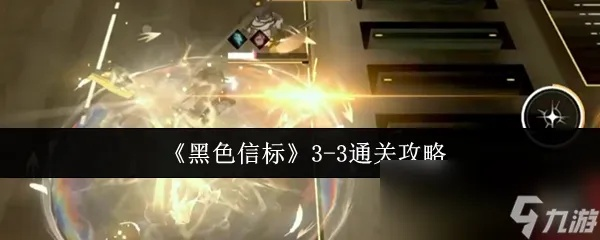 黑色信标技能书获取秘籍：揭秘独家途径，速来一探究竟！