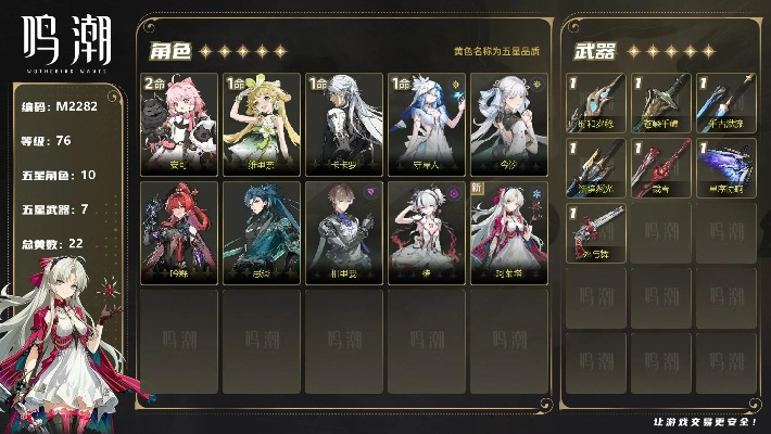 鸣潮2.2版椿武器选择攻略