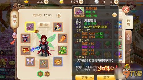 《诛仙2》独家秘籍：轻松获取诛仙剑，揭秘隐藏技巧！