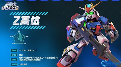 《高达钢铁之诗燃烧流派，揭秘隐藏技巧！》