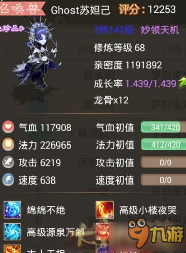 《揭秘！苍龙白鸟聚贤林，独家攻略助你轻松通关》