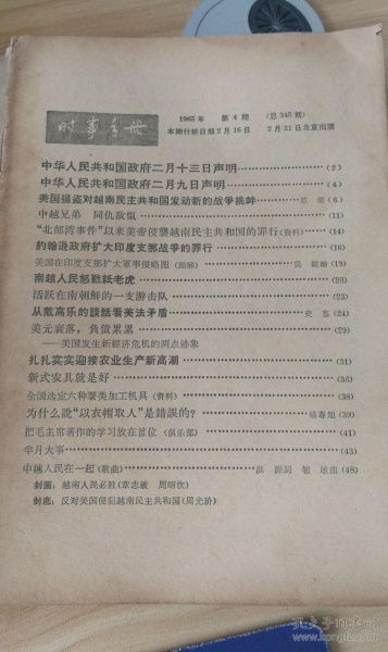 燕云十六声神秘借条探秘指南