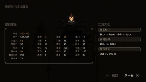 大江湖苍龙白鸟小江东九侠达成条件结局攻略